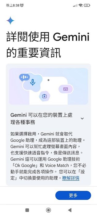 Google Gemini APP 中文版來了！使用教學：取代Google語音助理、開啟擴充功能超好用