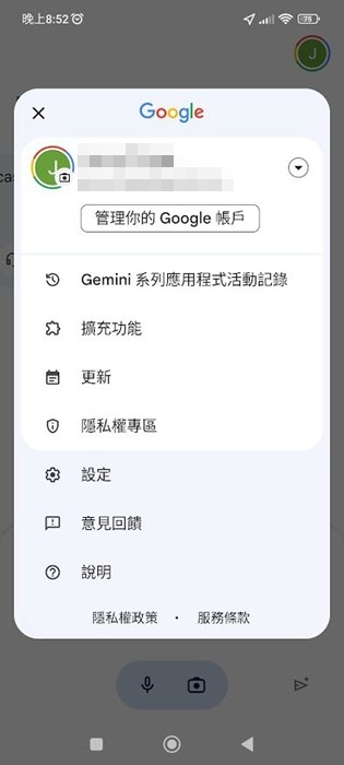 Google Gemini APP 文版來了！使用教：取代Google語音助理、開啟擴充功能超好用