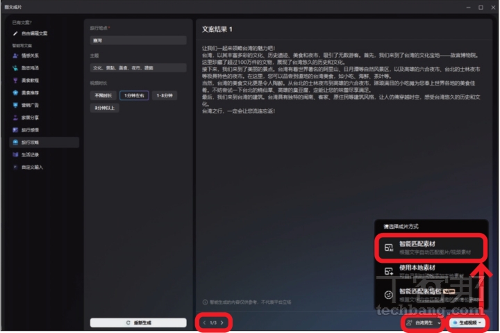 剪映專業版新手教學：AI 功能上手，運用「圖文成片」與「AI 主播」快速產出橫式影片