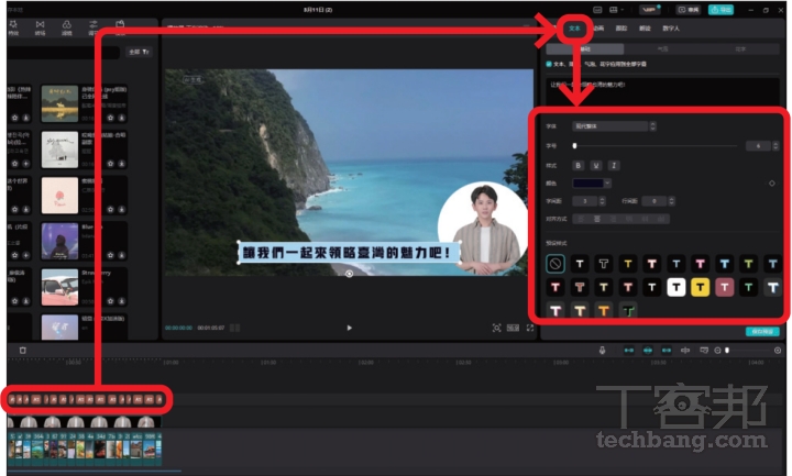剪映專業版新手教學：AI 功能上手，運用「圖文成片」與「AI 主播」快速產出橫式影片