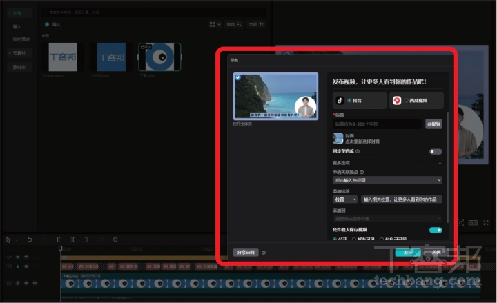 剪映專業版新手教學：AI 功能上手，運用「圖文成片」與「AI 主播」快速產出橫式影片