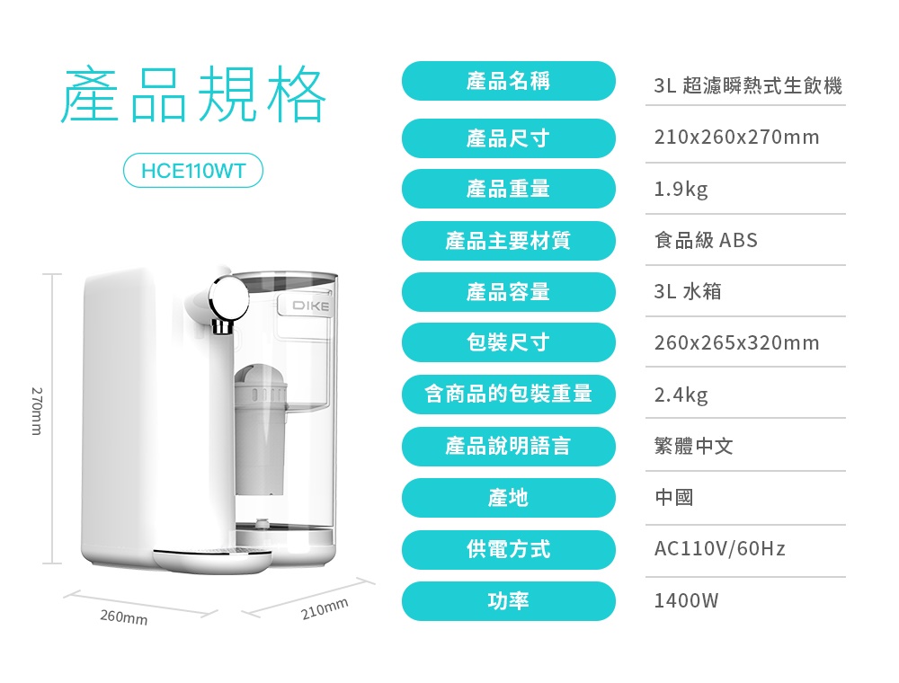 DIKE 發表超濾瞬熱式生飲機，3 秒瞬熱出水、早鳥售價 3,890 元