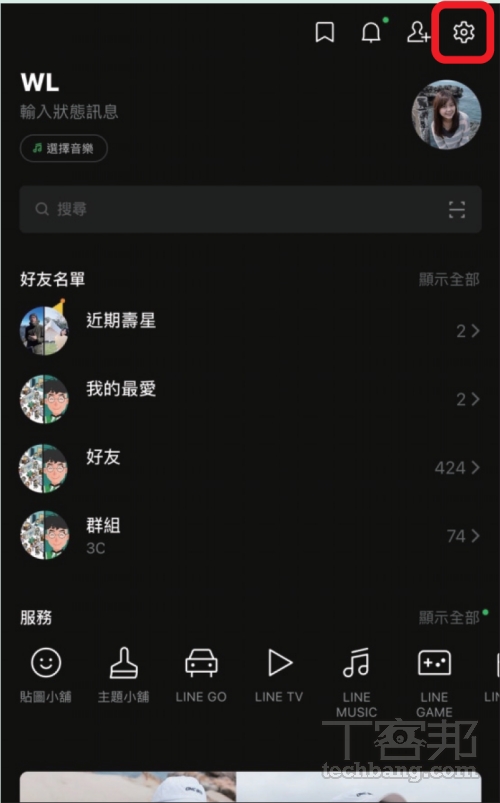 如何變更 LINE TODAY 分頁為通話？