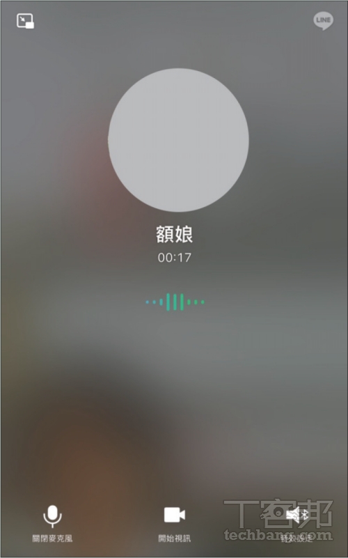 如何使用 iPhone 語音隔離？