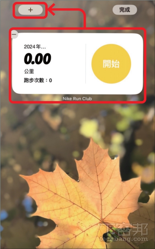 如何在 iPhone 新增空白的主畫面？