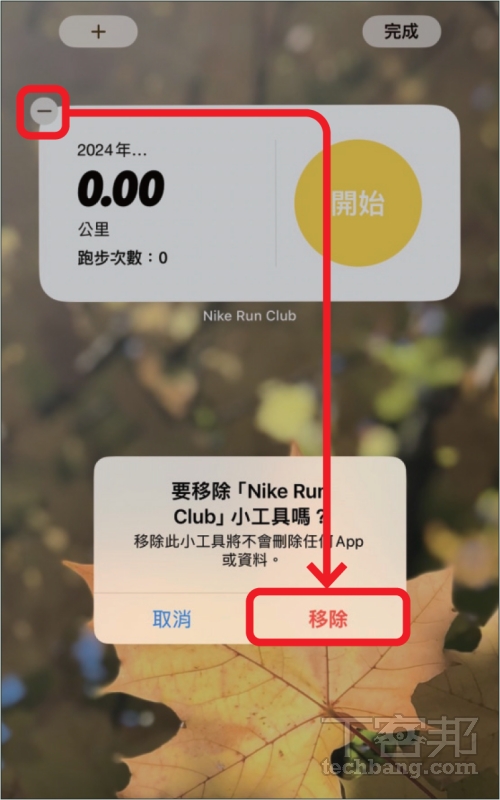 如何在 iPhone 新增空白的主畫面？