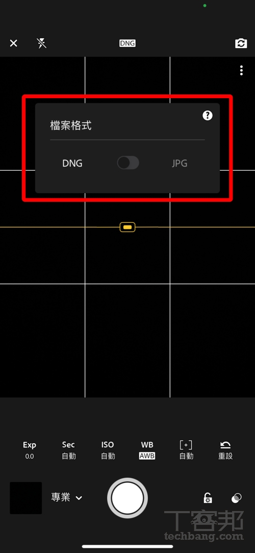 若手機沒有支援 RAW 檔格式拍攝，也可以安裝第三方拍照 App，以獲得 RAW檔（.DNG）功能。
