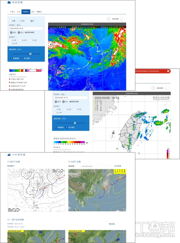 衛星雲圖、雷達回波、地面天氣圖是最常使用到的氣象工具，若會觀看則能有效預判天候狀況。（圖片來源 / 央氣象署）