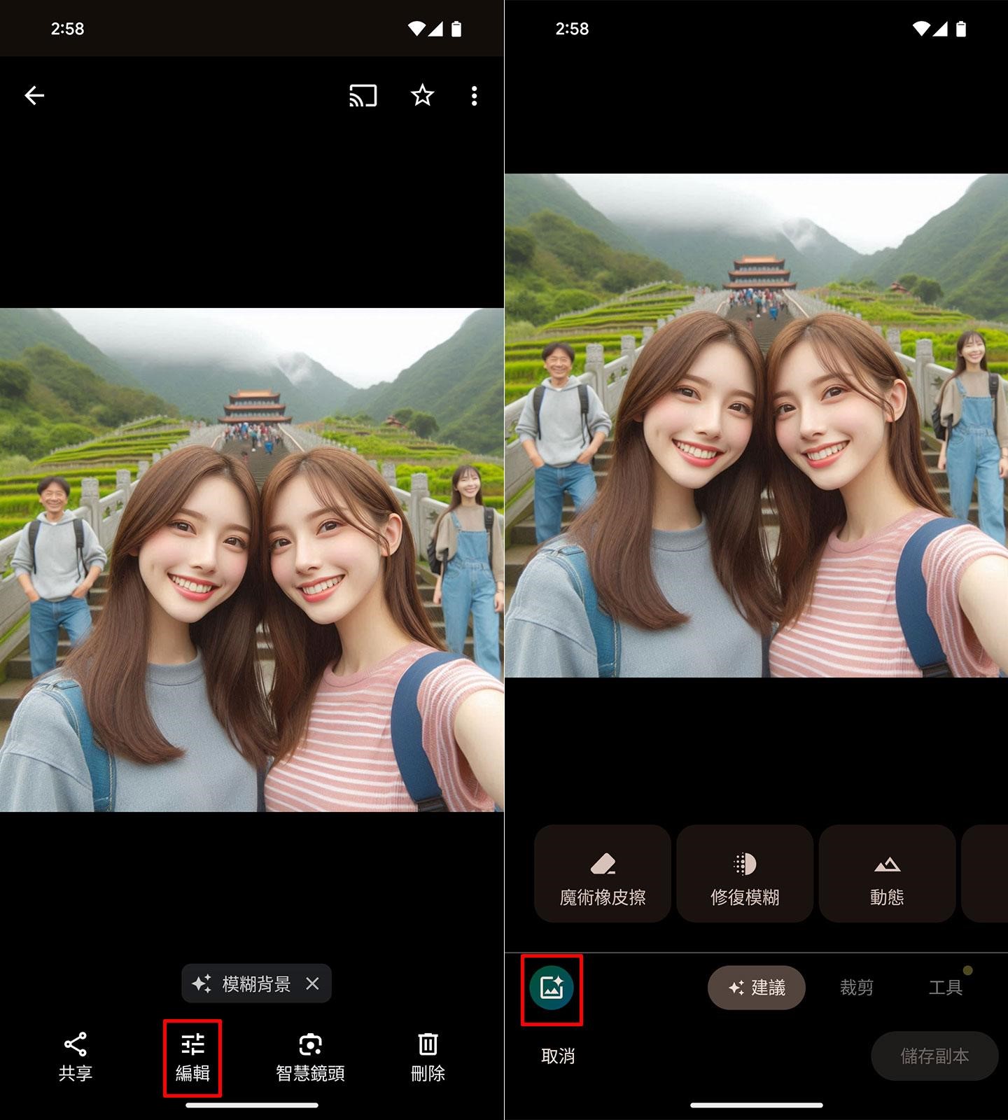 「術修圖」是深受 Pixel 用戶好評的照片編輯工具，啟動照片編輯器後可開啟該功能進行 AI 編輯模式。