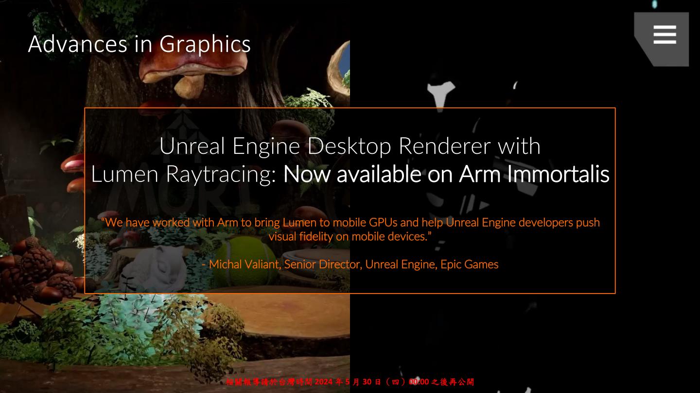 Unreal遊戲引擎的Lumen光線追蹤繪圖技術讓行動裝置也能提供主機級遊戲畫面效果。