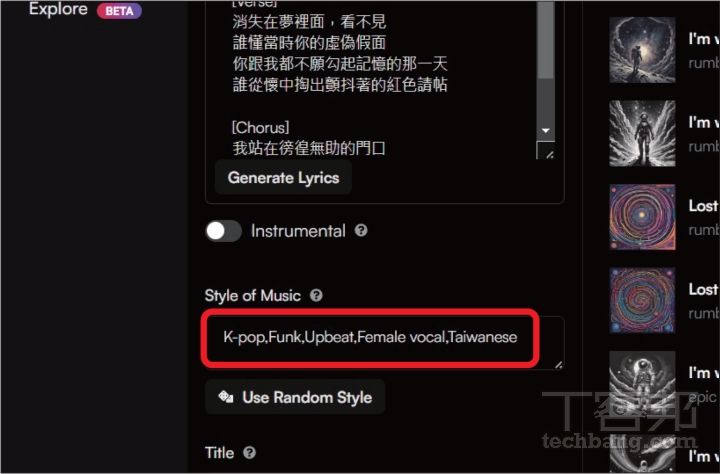 作曲神器 SUNO AI 完整攻略：生成指定曲風配樂、一鍵歌詞創作、中文配唱都很可以