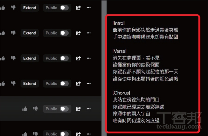 作曲神器 SUNO AI 完整攻略：生成指定曲風配樂、一鍵歌詞創作、中文配唱都很可以