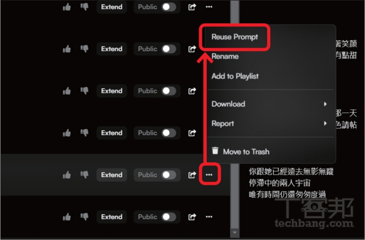 作曲神器 SUNO AI 完整攻略：生成指定曲風配樂、一鍵歌詞創作、中文配唱都很可以
