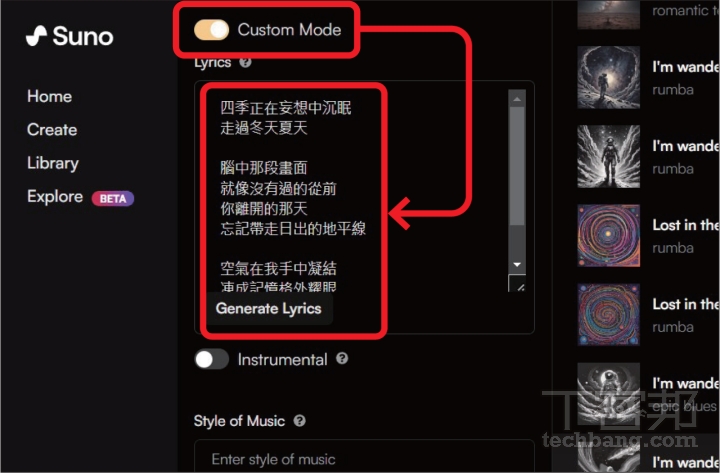 作曲神器 SUNO AI 完整攻略：生成指定曲風配樂、一鍵歌詞創作、中文配唱都很可以