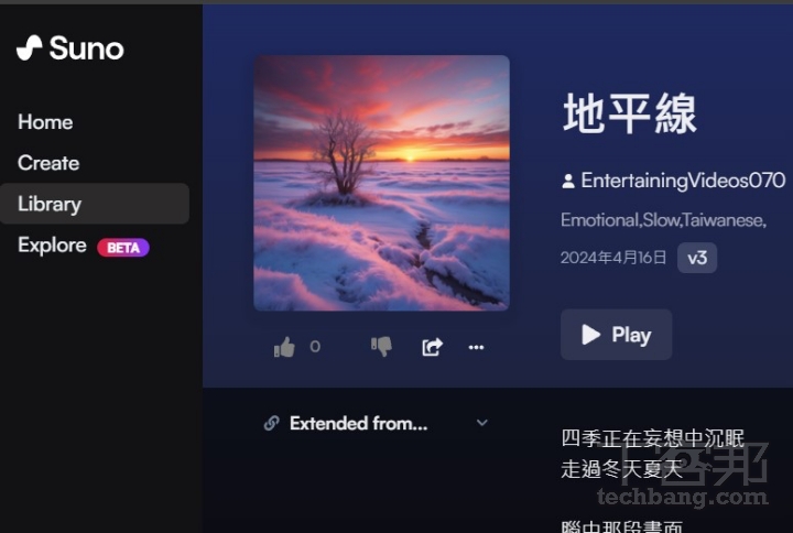 使用 Suno 製作音樂時，隨著樂曲一同產生的圖像也是由 AI 所完成，故並不享有著作權，但仍要注意使用權的問題。