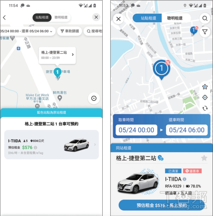 LINE GO（左）與GoSmart（右）雖然介面略有差異，不過站點、車源與價格都是相同的。