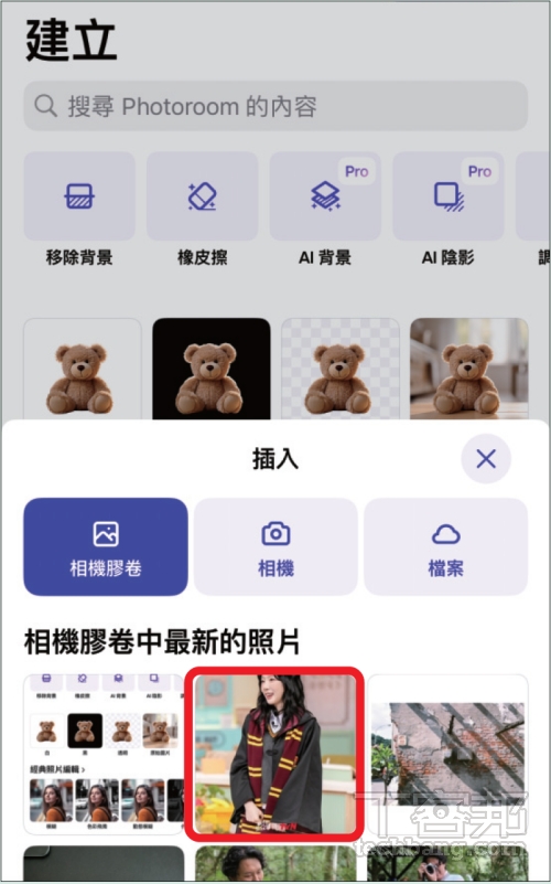 如何在 Photoroom 裡調整去背範圍？