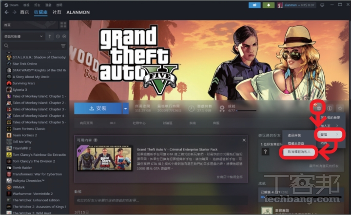 如何避免 Steam 好友看到你玩什麼遊戲？