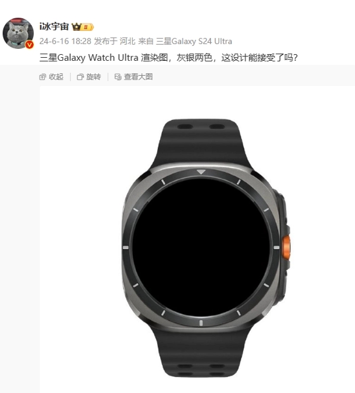 三星 Galaxy Watch Ultra 定價及規格曝光：47mm 錶盤、590mAh 電池、峰值亮度 3000 尼特