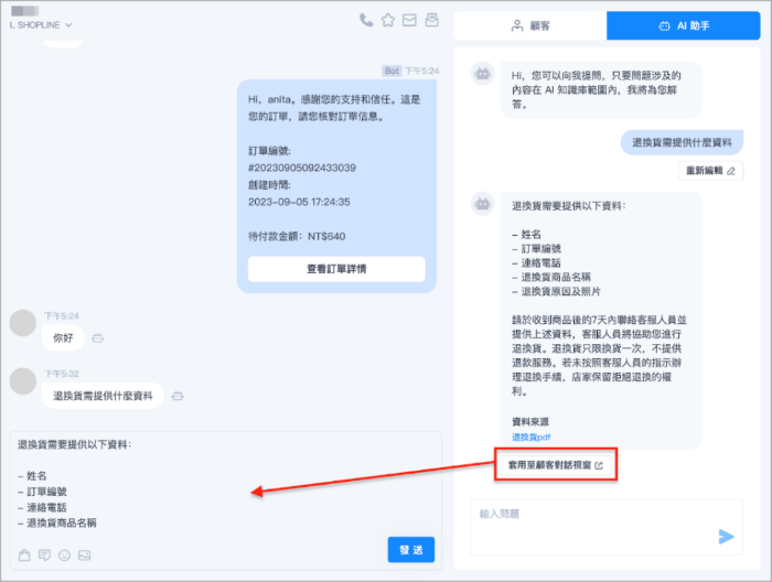 SHOPLINE 歸納三大零售品牌關鍵應用面向，於 SmartPush 新增獨家 AI 功能