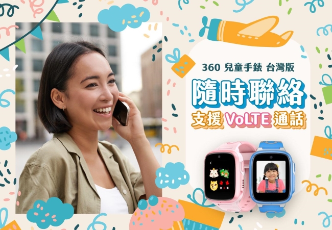 遠傳「皮卡丘兒童定位手錶禮盒」全新登場，月租 399 元即可 0 元帶回家