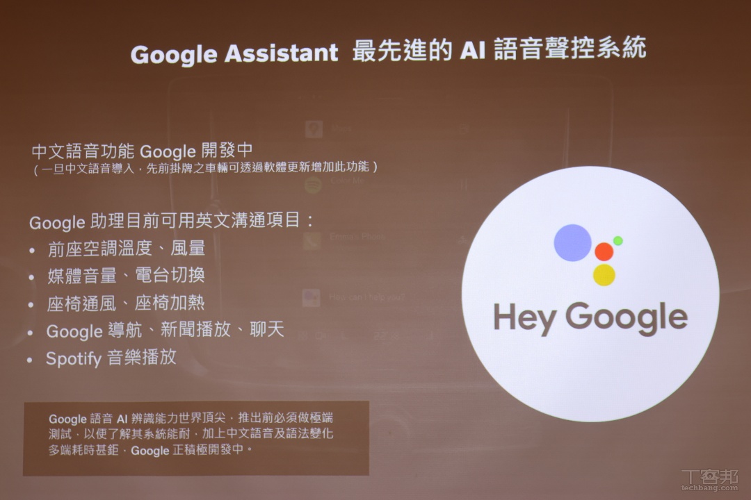 雖然是和 Google 合作，但如果要使用 Apple Carplay 功能也是可以的。