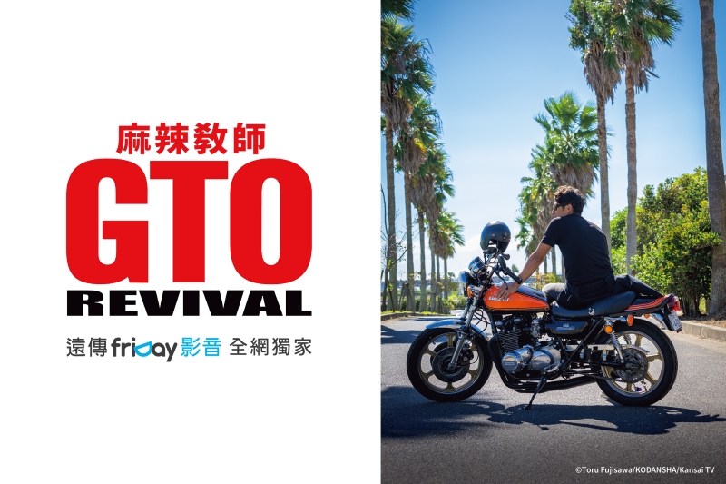 遠傳friDay影音公布 2024 上半年收視排行：李荷妮《夜晚盛開的花》奪得冠軍