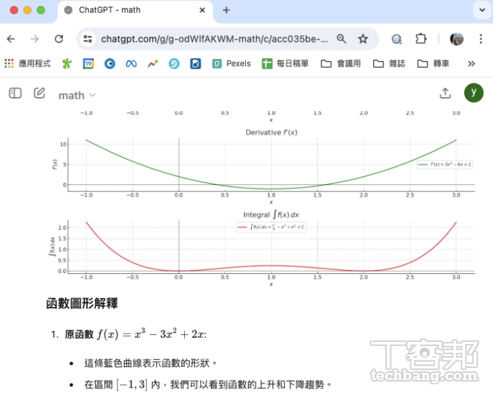 Math 除了能夠解決已經完整寫好的例題，也可以給定一個主題，要它自己舉例並說明。