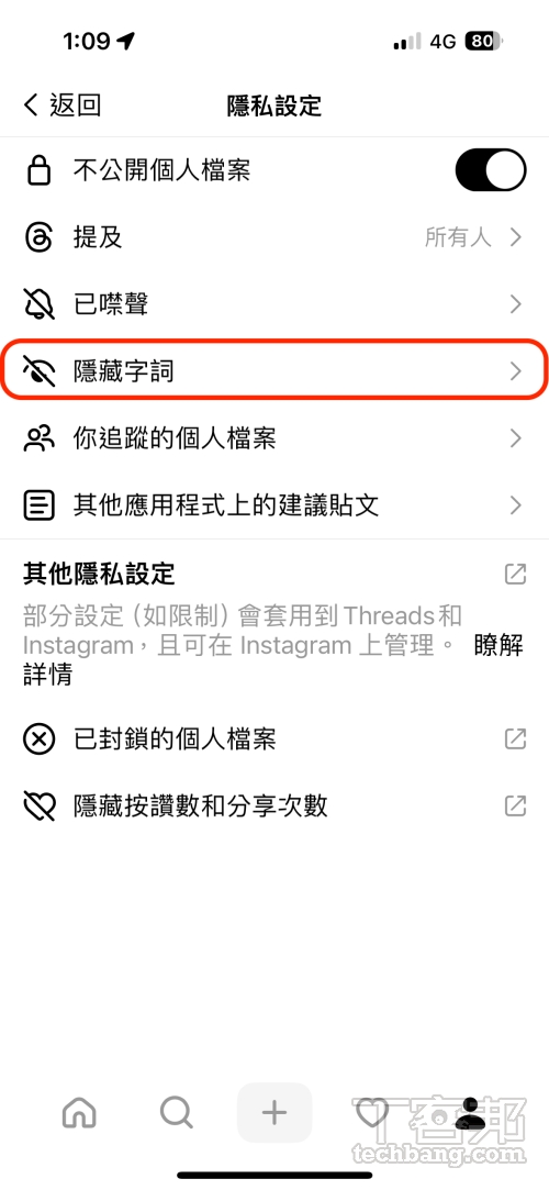 若有特殊的字詞不希望在自己的版面上看到的話，可以透過隱藏字詞功能來過濾，不過字詞過濾不溯及既往。
