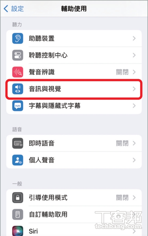 如何用 AirPods 播放背景聲音？