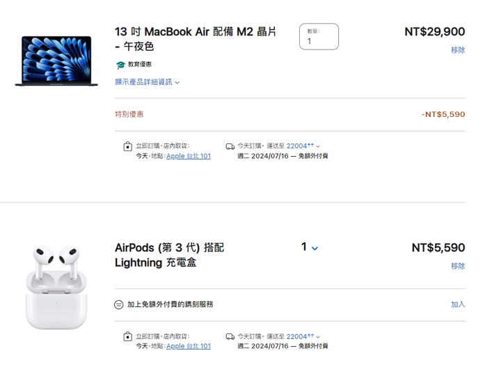 買 M2 版的 MacBook Air 13 吋基本款，除了售價不到 30,000 元外，還可以獲得 AirPods 3（Lightning）。