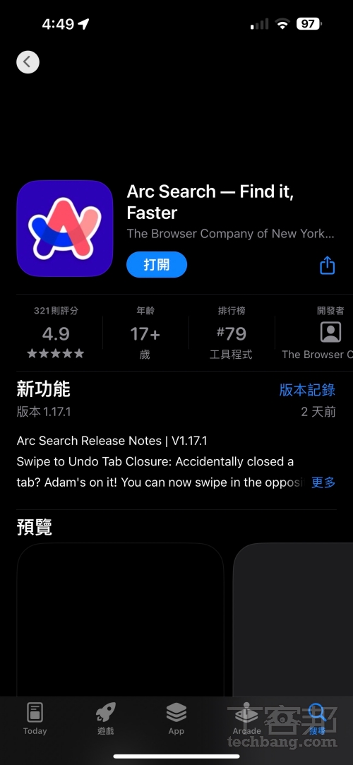 Arc 瀏覽器除了支援 MacOS 和 Windows 11 作業系統之外，另也開放 iOS 設備下載使用，不過目前各平台所支援的功能不盡相同，現階段 Mac 平台支援的功能最完善。