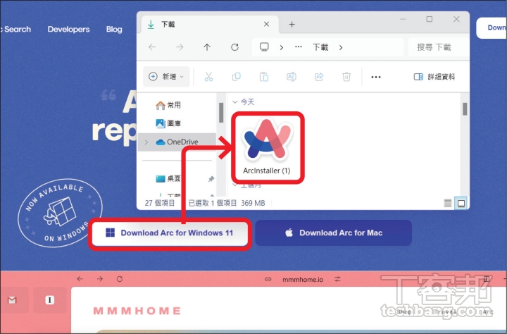 Arc 瀏覽器Windows 版5 招活用技，給你擺脫Chrome瀏覽器的好理由