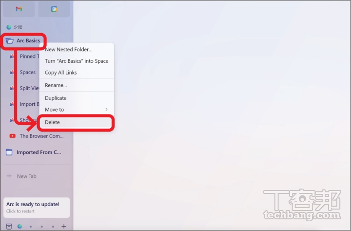 Arc 瀏覽器Windows 版5 招活用技，給你擺脫Chrome瀏覽器的好理由
