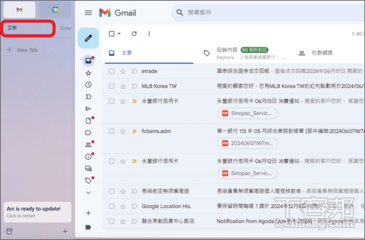 Arc 瀏覽器Windows 版5 招活用技，給你擺脫Chrome瀏覽器的好理由