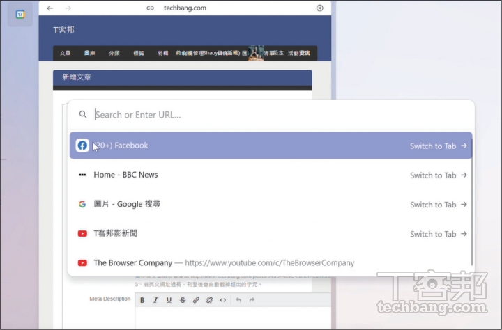 Arc 瀏覽器Windows 版5 招活用技，給你擺脫Chrome瀏覽器的好理由