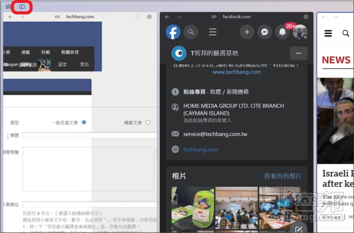 Arc 瀏覽器Windows 版5 招活用技，給你擺脫Chrome瀏覽器的好理由