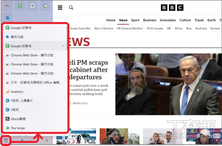 Arc 瀏覽器Windows 版5 招活用技，給你擺脫Chrome瀏覽器的好理由