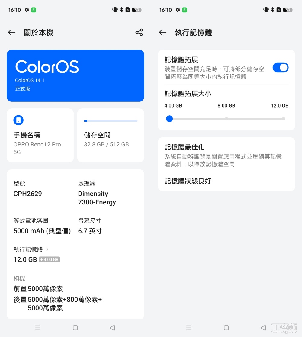 OPPO Reno 12 Pro 實測，讓 AI 更親民的新一代中階手機