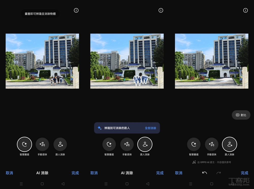 測試不同照片消除路人的效果都還不錯,如果背景越單純的話效果越好,背景如果有整齊的線條的話比較容易生成出沒那麼搭的結果。