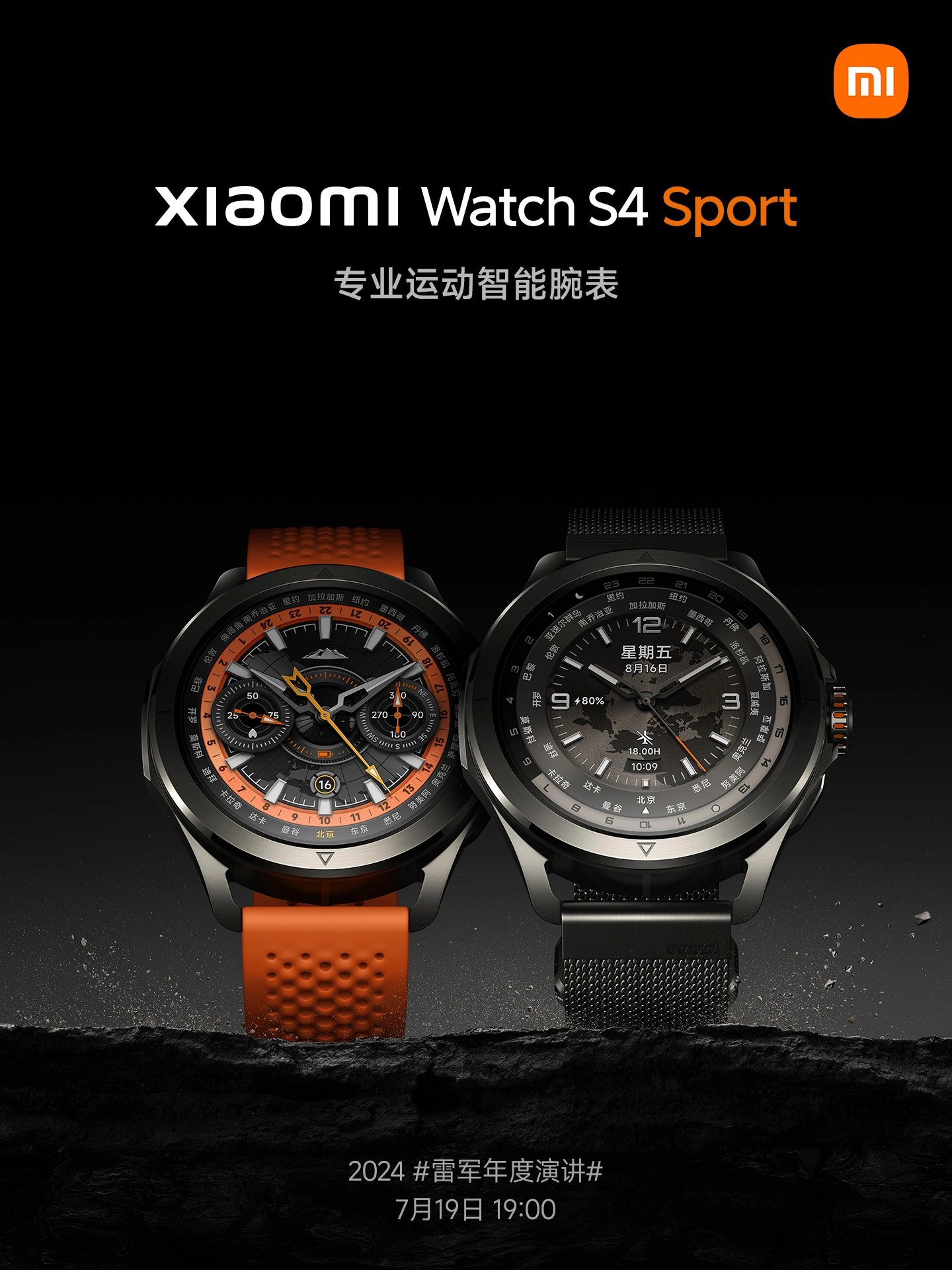 小米Xiaomi Watch S4 Sport 官方預告：支援專業乳酸閾值測試、循跡返航