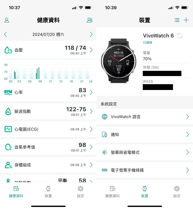 VivoWatch 6可以搭配Asus HealthConnect App使用，方便管理、追蹤健康數據與進行設定。