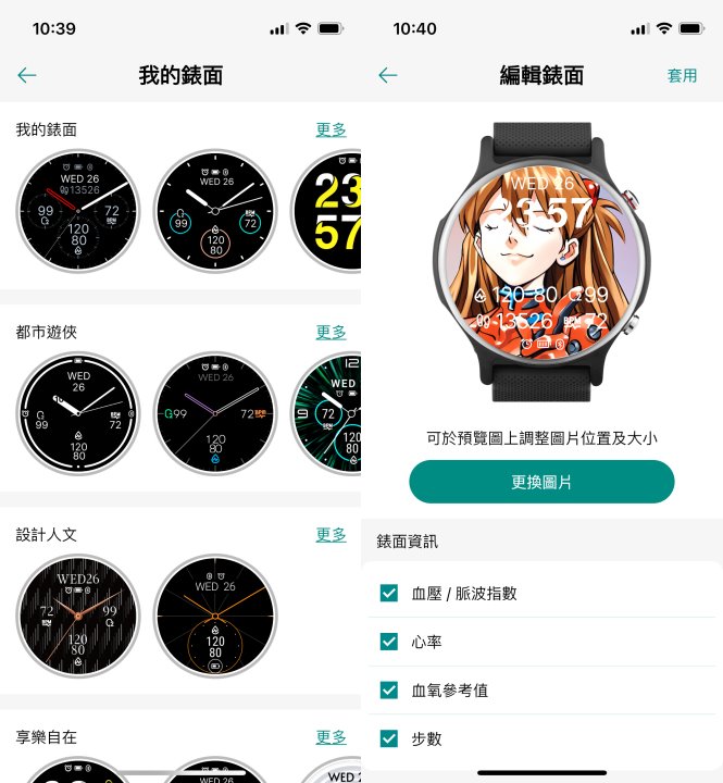 此外也能選擇多種內建錶面，或在自訂錶面設定中選擇圖片（可調整尺寸與位置）與需要顯示的數據，但可惜的是自訂錶面無法更改文字的字體、顏色、尺寸、位置，容易造成背景圖片干擾。