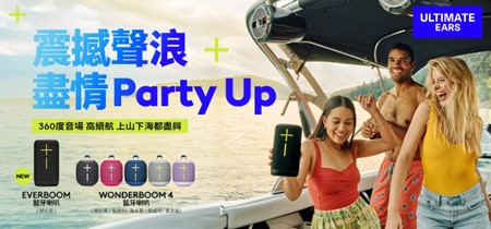 Logitech 羅技推出 ERGO人體工學鍵鼠限時優惠！Ultimate Ears 藍牙喇叭同步上市