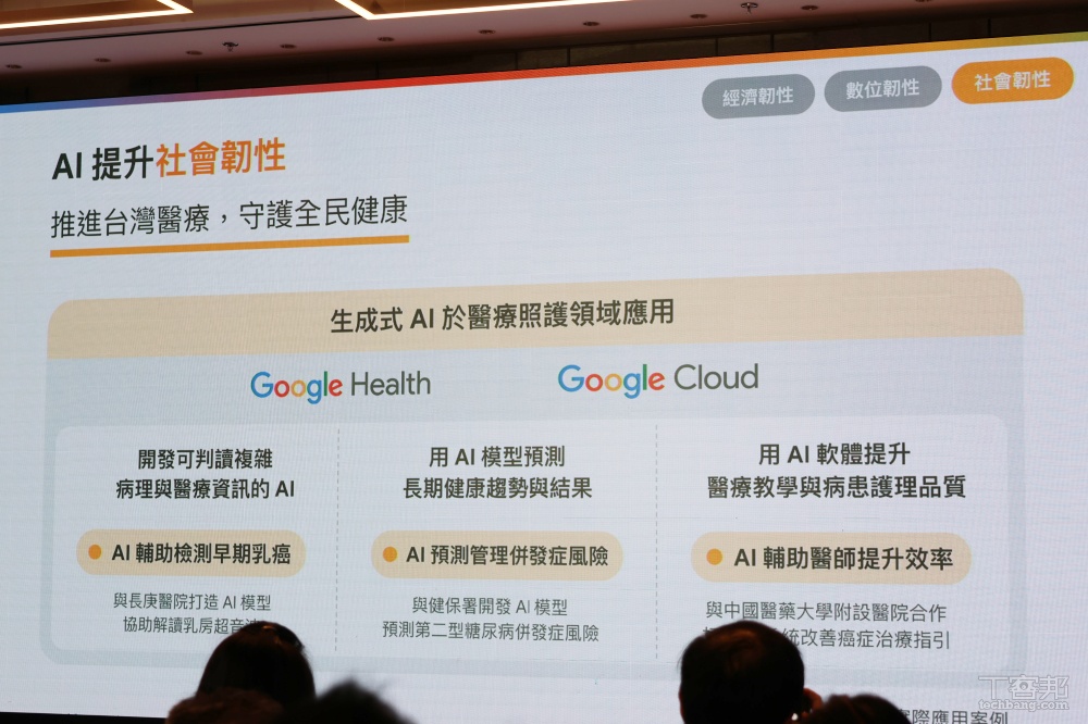 推動台灣發展 AI，Google 要讓台灣邁向亞洲矽谷