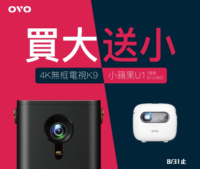 無框電視怎麼選？OVO 提醒三點注意事項，最新發表「無框電視 Air」可省電減碳 83%