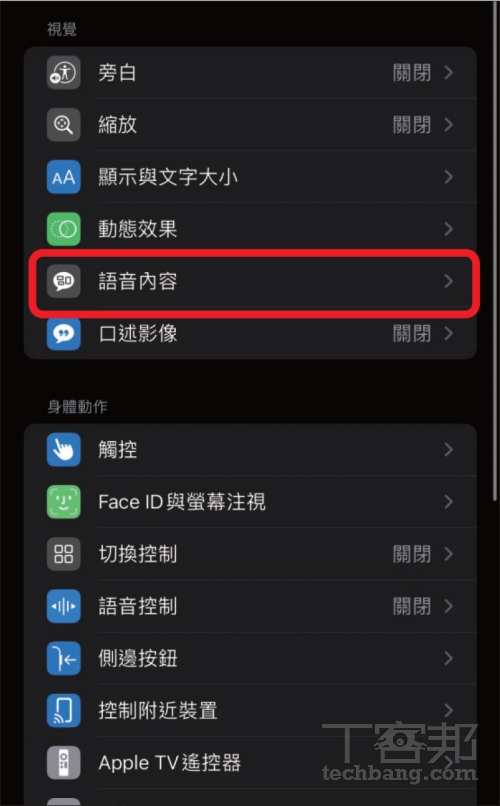 如何讓 iPhone 告訴你 Emoji 表情符號的個別意思？