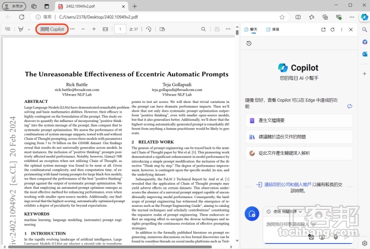 Copilot 目前無法直接上傳檔案，而是要從 Edge 下載並開啟，然後使用內建的「詢問 Copilot」功能。