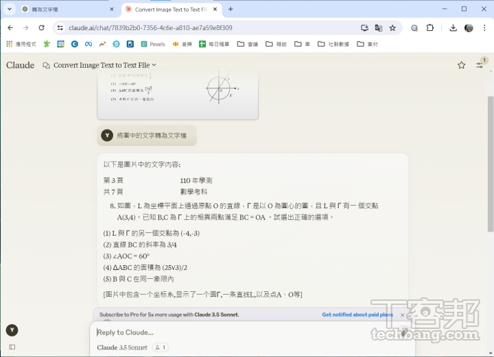 GPT-4o 及 Claude 3.5 皆能幾乎無誤地辨識印刷字體，Claude 3.5 還會自動以文字解釋配圖，不過沒有特別下指令的話，很容易自己跑出簡體字。