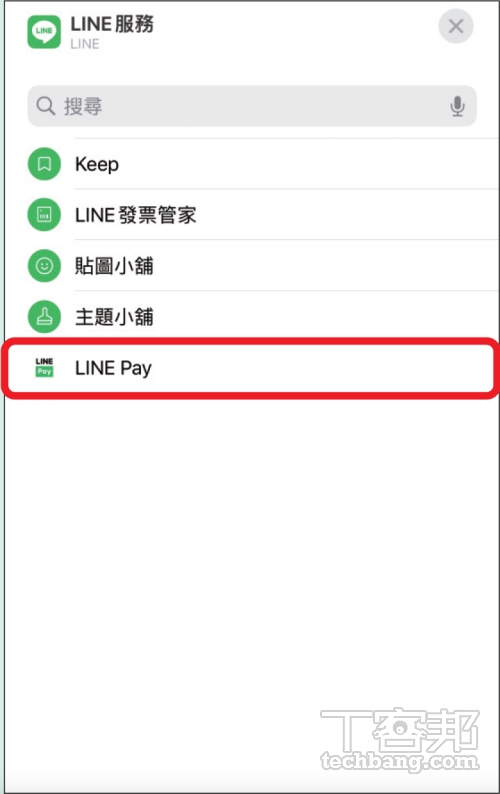 如何在 iPhone 鎖定畫面加上 LINE Pay？